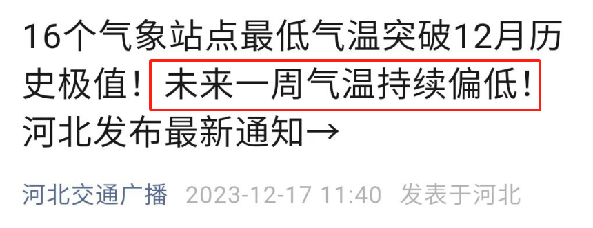 事关固安供暖！河北发布最新通知→3743 作者:一寸月光 帖子ID:270640 最新,公告,事关,固安,大批