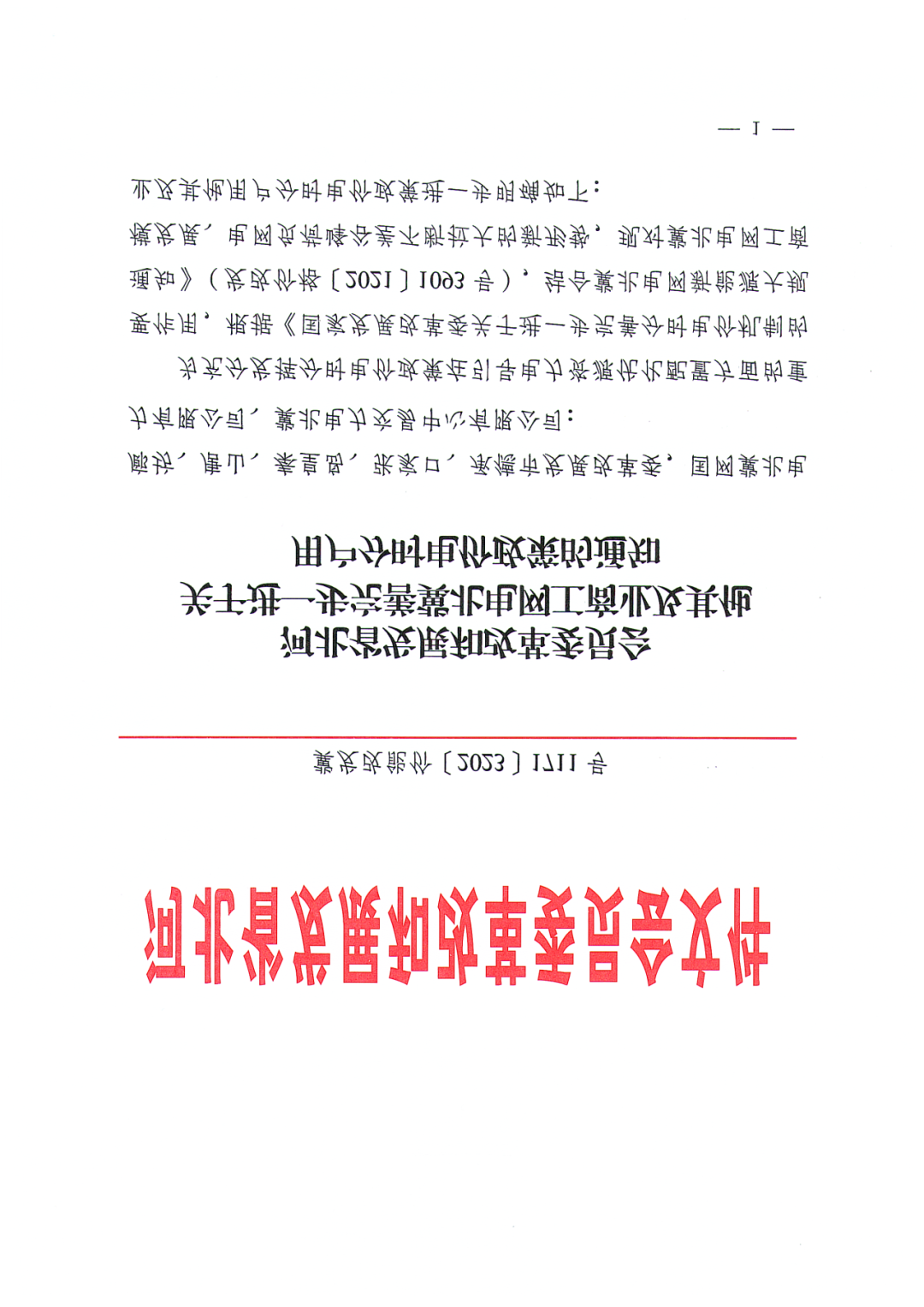 固安人注意！明天起，电费即将涨价！具体价格&gt;&gt;9129 作者:高主栋 帖子ID:273921 分时,电价,地区,新政,2024年1月