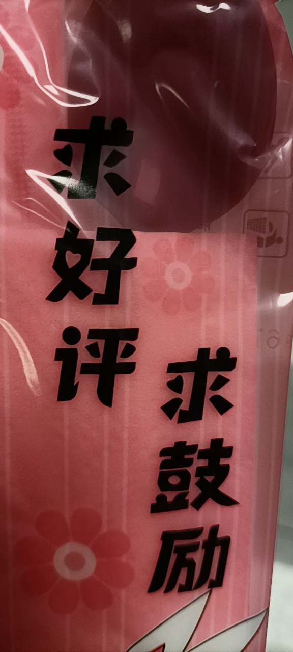 【晚8点红包】@固安人，晒出你2024拍的第一张照片！6292 作者:紫丁香 帖子ID:274464 