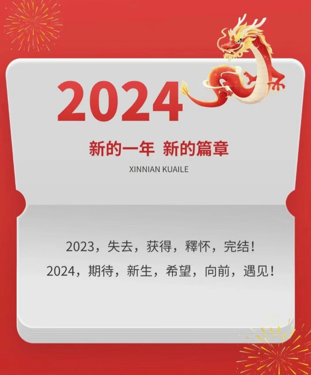 【晚8点红包】@固安人，晒出你2024拍的第一张照片！7579 作者:李建周1383260 帖子ID:274464 