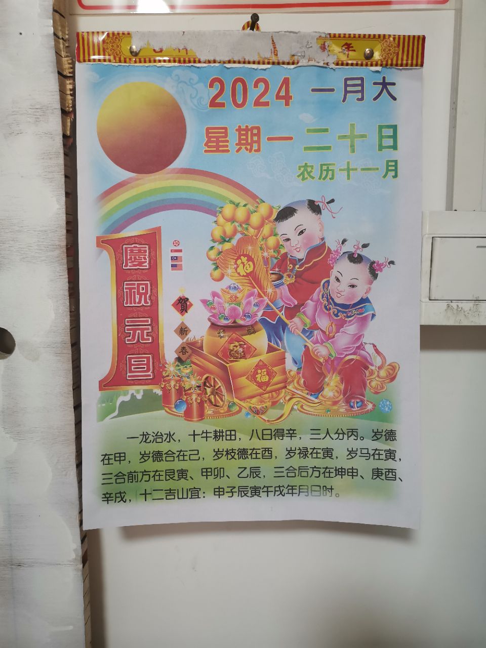 【晚8点红包】@固安人，晒出你2024拍的第一张照片！5243 作者:玻璃心 帖子ID:274464 