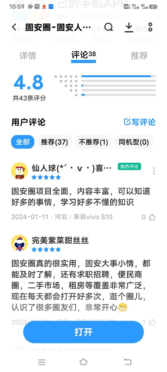 【我和固安圈的2023】有奖征文活动开始啦！超多惊喜福利等你来参与~8292 作者:花枝俏 帖子ID:276078 