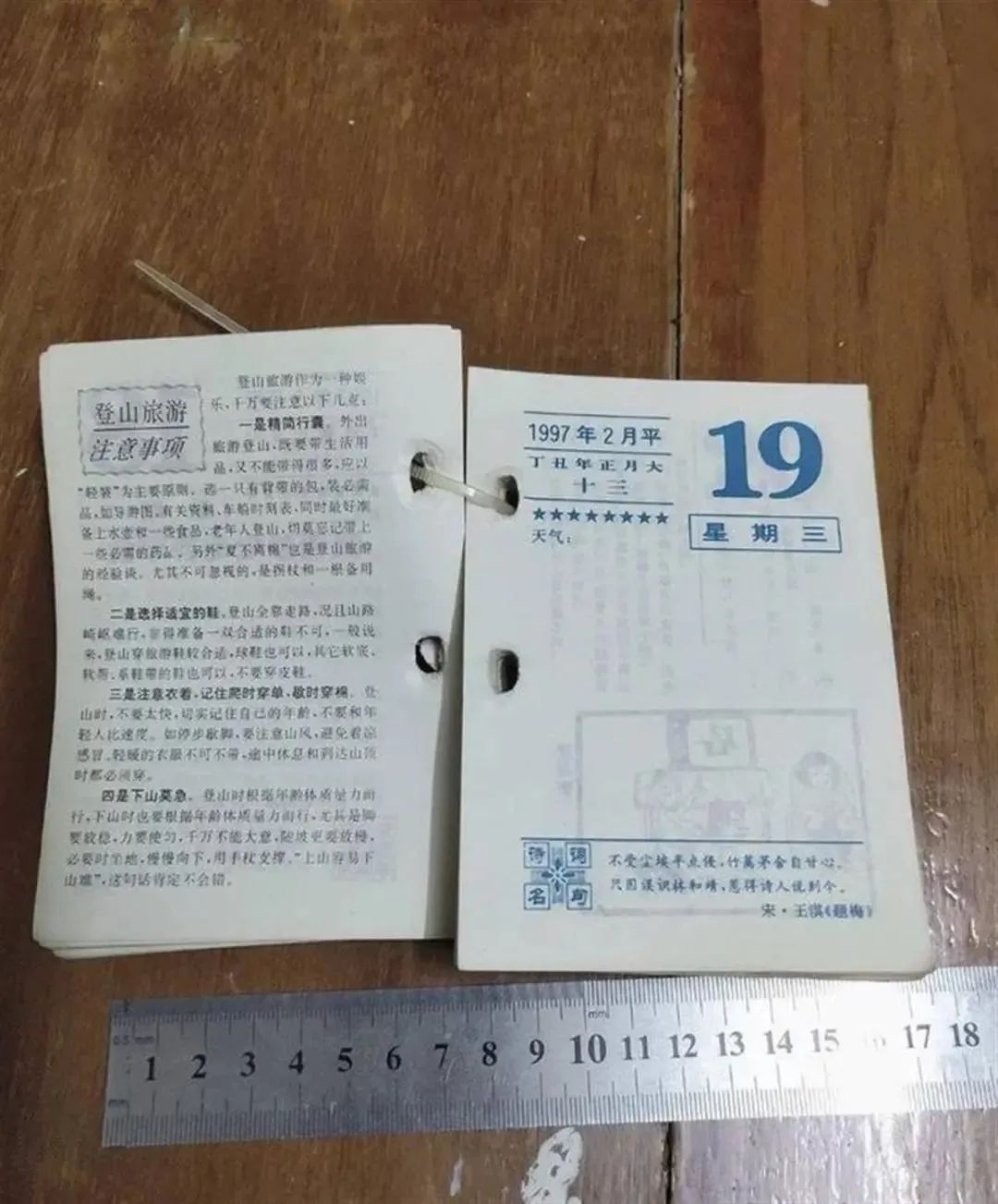 和2024年日历一样？1996年日历卖爆了，价格飙升30倍，有人开始囤货啦！6338 作者:半心半城半回忆 帖子ID:277414 2024年,日历,一样,1996年,爆了