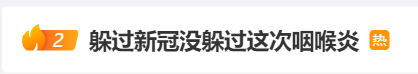 全国都在嗓子疼，“攻击嗓子的新病毒”来了？廊坊疾控发布重要提醒→9175 作者:平总 帖子ID:282099 全国,国都,嗓子,攻击,病毒