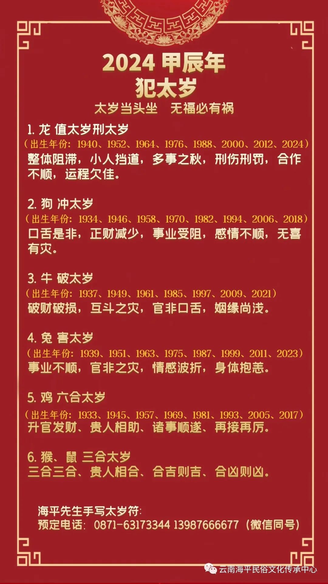 今天立春 ，2024年哪些人需要躲春？如何躲春转好运……8040 作者:半心半城半回忆 帖子ID:282373 明天,立春,2024年,哪些,需要