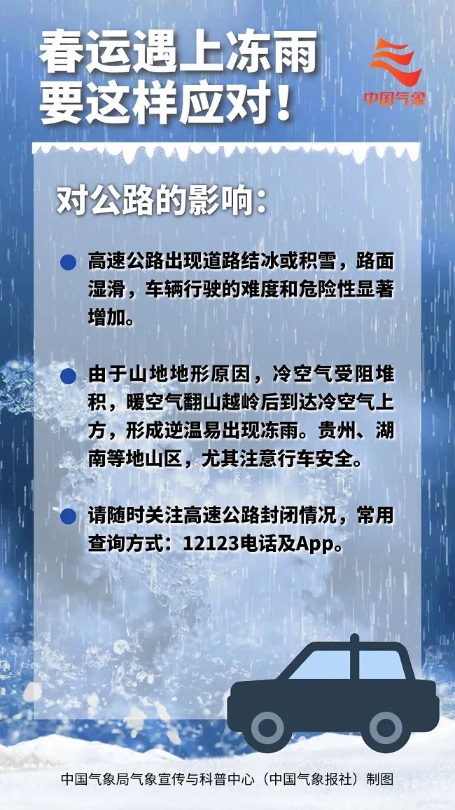 北京傍晚降雪！中央气象台暴雪冰冻大风大雾四预警齐发1770 作者:平总 帖子ID:282505 北京,傍晚,降雪,中央,中央气象台