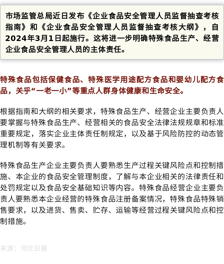 新规！关乎固安人家中“一老一小”4682 作者:就是有点刚 帖子ID:285111 新规,关乎,固安人,家中,一老