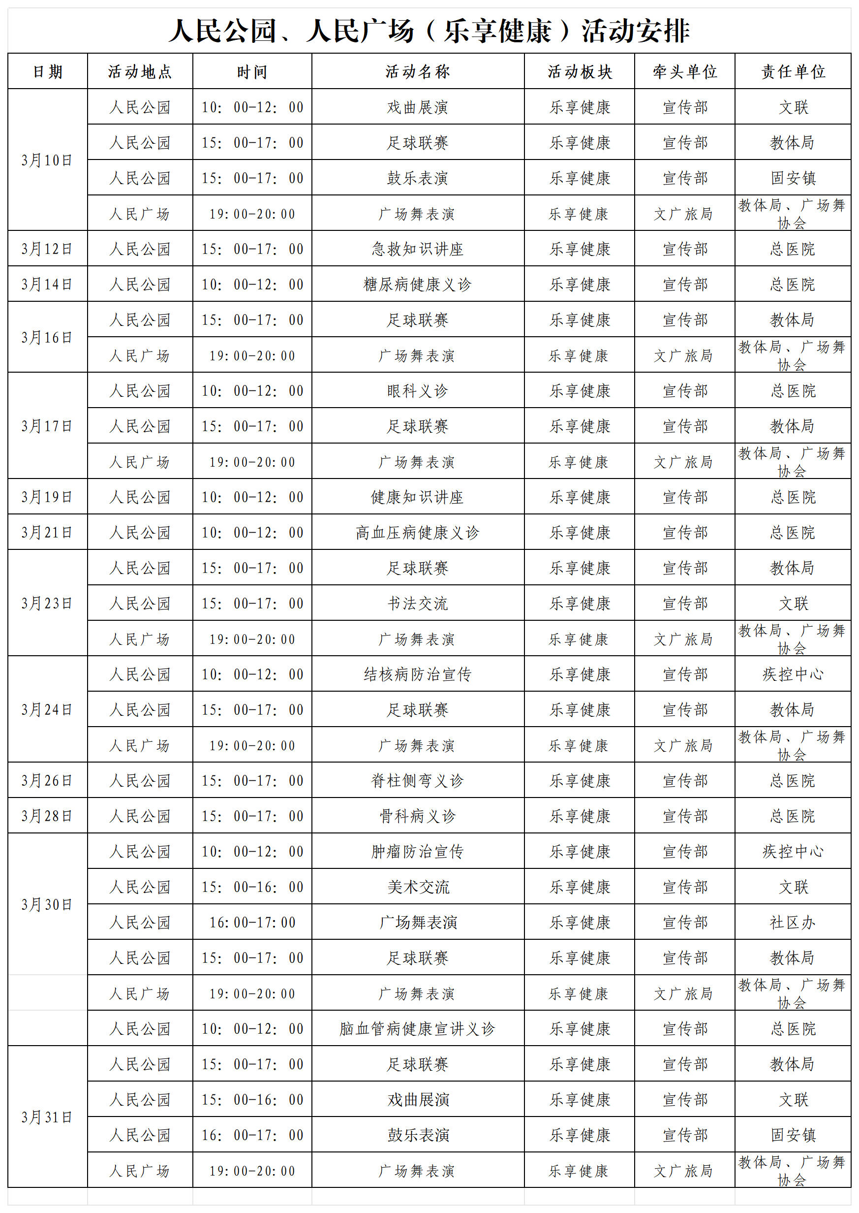 好消息！多个音乐、戏曲…活动来袭！固安人快看看哪个离你家近1647 作者:一寸月光 帖子ID:290376 好消息,消息,多个,音乐,戏曲