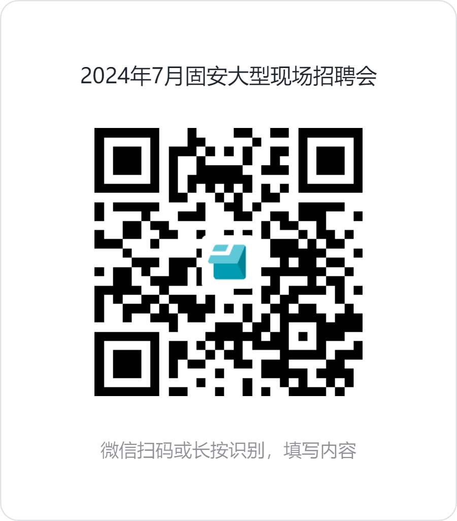 定了，就在下周六！固安大型现场招聘会来啦!5329 作者:京南招聘网 帖子ID:324991 在下,周六,固安,大型,现场