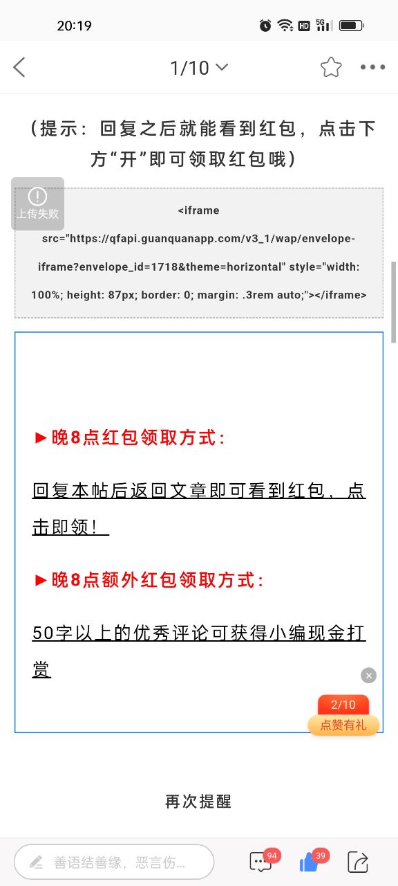 【晚8点红包】遇到恶劣天气，你还会点外卖么？？4876 作者:白云入怀 帖子ID:330049 